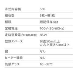【ワインセラー】コンプレッサー式18本収納 の画像
