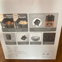【美品】ニトリ　ノンオイルフライヤーの画像