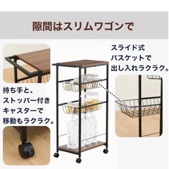 ニトリ スリムキッチンワゴンの画像