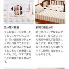 ツーオープン ベビーベッド 標準 の画像