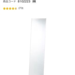 ウォールミラー　姿見　鏡の画像