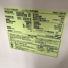 【ジャングルジャングル広陵店】冷蔵庫　アイリスオーヤマ　IRSD-12B-Wの画像