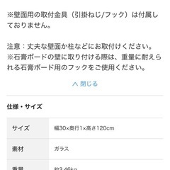 ウォールミラー　姿見　鏡の画像