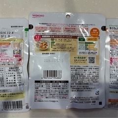 ベビーフード　12か月頃〜の画像