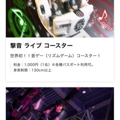 東京ジョイポリスパスポート引き換え券の画像