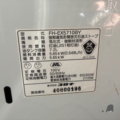 ファンヒーターの画像