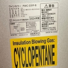 ワインセラーの画像