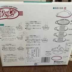 レリップ　滑り止め付きでラクラク操作みじん切り&野菜調理器の画像