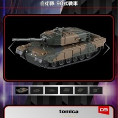 トミカ 戦車 新品未使用未開封　TAKARA TOMY JSDF-90 TYPE TANK 03 プレミアム　トミカ　90式戦車 自衛隊の画像