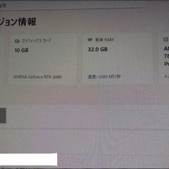 高性能ゲーミングPC ryzen7 7800x 3d rtx3080の画像