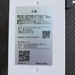 エアテックスリーパー　製品型番105-0001の画像