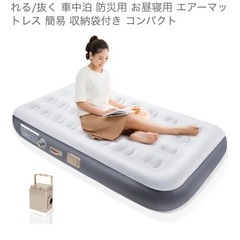エアベッドの画像