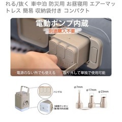 エアベッドの画像