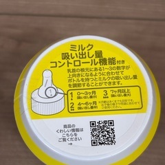 チューボ おでかけ用ほ乳ボトル 使いきりタイプ 1個入の画像