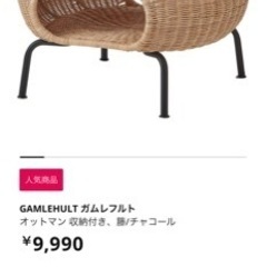 IKEA テーブル　ガムレフルトの画像