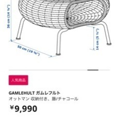 IKEA テーブル　ガムレフルトの画像