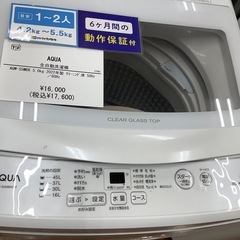 AQUA アクア 全自動洗濯機 AQW-S5MBK 2022年製【トレファク 川越店】の画像