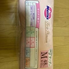 新品Merriesおむつ テープタイプの画像