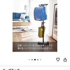 ランドセルスタンド　yamazakiの画像