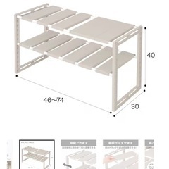 美品　ニトリ　シンク下　伸縮収納ラックの画像