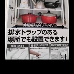 美品　ニトリ　シンク下　伸縮収納ラックの画像