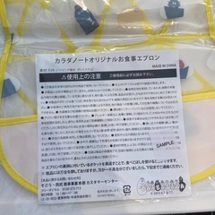 スタイ　エプロンの画像