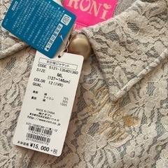 RONI ロニィ　ジャケットの画像