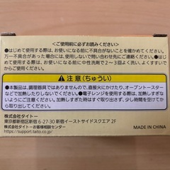 タイトーくじ miffy スープマグカップの画像