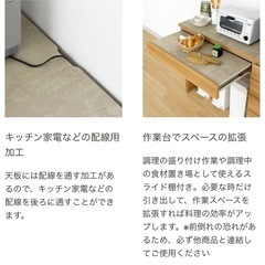 新品組み立て済み　キッチンボードの画像