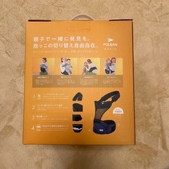 【超美品】POLBAN  ヒップシートの画像
