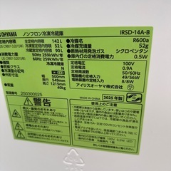 2025年　アイリスオーヤマ　冷蔵庫　142L 黒の画像