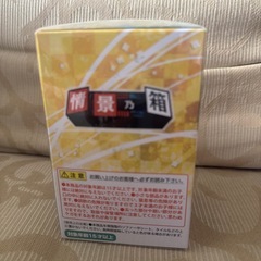 鬼滅の刃フィギュアの画像