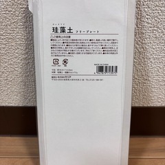 新品未開封★セリア 珪藻土プレートの画像