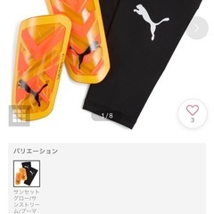 【新品未使用】 サッカー　レガース　すねあて プーマ　ウルトラフレックススリーブ
の画像