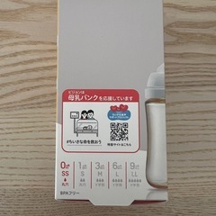 ピジョン　プラスチック哺乳瓶　母乳実感 160mlの画像