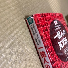 一億人の英文法の画像