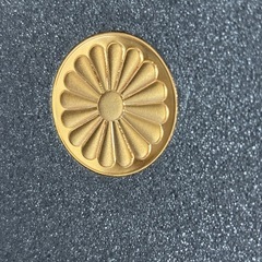 天皇御在位五十年記念コインの画像