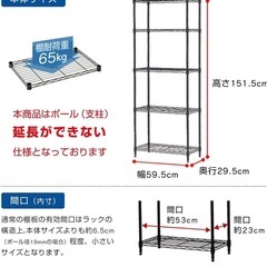 【ほぼ新品】ルミナス　スチールラック　黒の画像