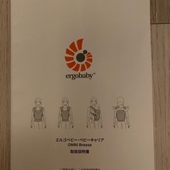 ⭐️美品   エルゴベビー•ベビーキャリアの画像