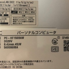 NEC製　HYBRID PC LAVIE Fristaノート型パソコンの画像