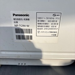 電気食器洗い乾燥機の画像