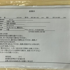 ソファベッド　(ニトリ、マーク AM/BM)の画像