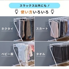 スラックスハンガー 大容量 20本掛けの画像