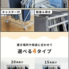 スラックスハンガー 大容量 20本掛けの画像