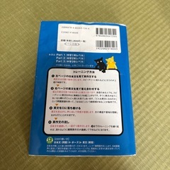 どんどん話すための瞬間英作文トレーニングの画像