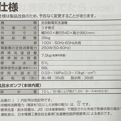 2024年製　AQUA洗濯機　7kgの画像