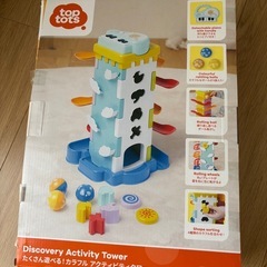 カラフル アクティビティータワーの画像