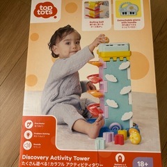 カラフル アクティビティータワーの画像