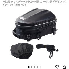 バイク　シートバックの画像