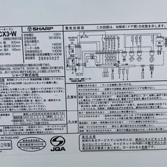 SHARP ヘルシオ　ウォーターオーブンの画像